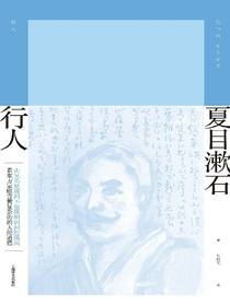 行人