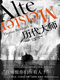 历代大师（伯恩哈德作品系列）