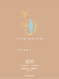 透明
