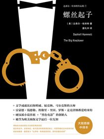 螺丝起子