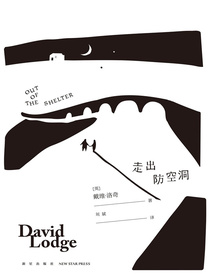 走出防空洞