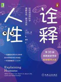 诠释人性
