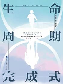 生命周期完成式