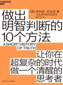 做出明智判断的10个方法