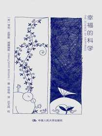 幸福的科学THESCIENCEOFHAPPINESS