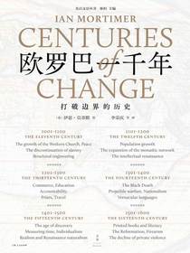 欧罗巴一千年：打破边界的历史