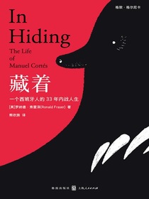 藏着：一个西班牙人的33年内战人生