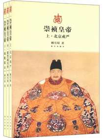 崇祯皇帝