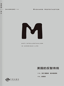 美国的反智传统