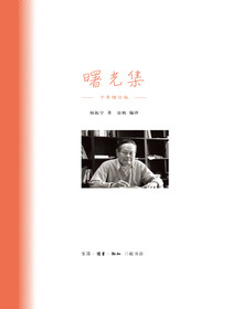 曙光集