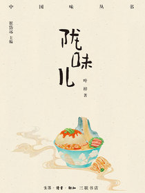 陇味儿
