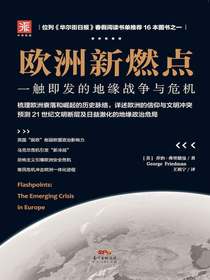 欧洲新燃点