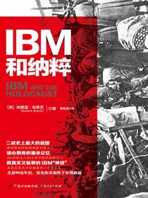 IBM和纳粹