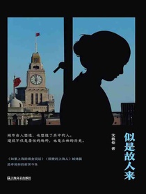 似是故人来