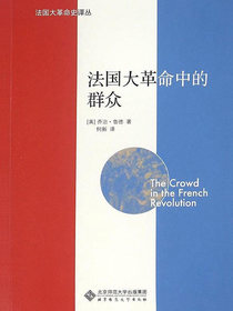 法国大革命中的群众