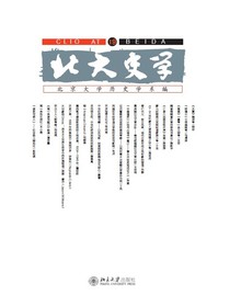 北大史学（19）