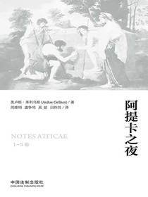 阿提卡之夜（1-5卷）