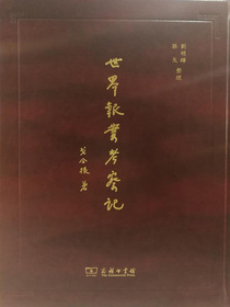 世界報業考察記