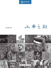 上帝之鞭