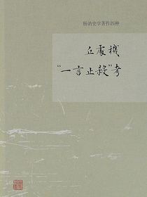 丘处机“一言止杀”考