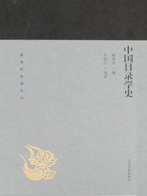 中国目录学史