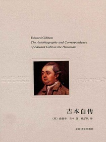 吉本自传（译文随笔）