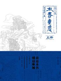 水煮重庆（增订版·上册）