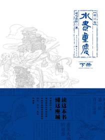 水煮重庆（增订版·下册）