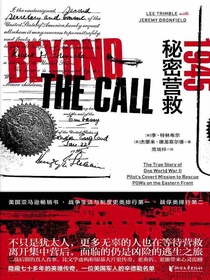 1945：秘密营救