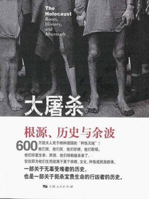 大屠杀：根源、历史与余波