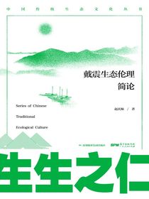生生之仁
