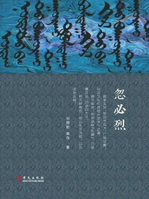 忽必烈