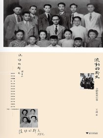 流动的斯文：合肥张家记事