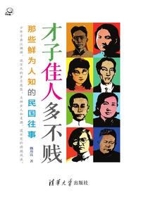 才子佳人多不贱