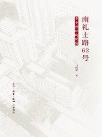 南礼士路62号：半个世纪建院情
