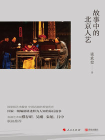 故事中的北京人艺