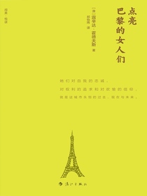 点亮巴黎的女人们