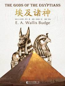 埃及诸神（译言古登堡计划）