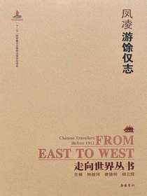 游馀仅志
