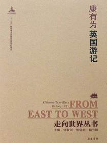 英国游记