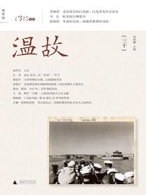温故三十