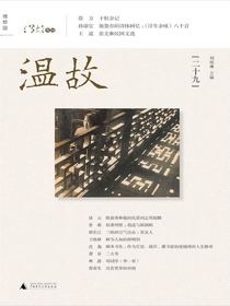 温故二十九