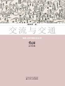 交流与交通