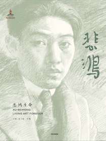 悲鸿生命