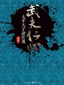 武夫仁心：太平天子赵匡胤