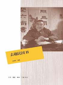 去趟民国.Ⅱ