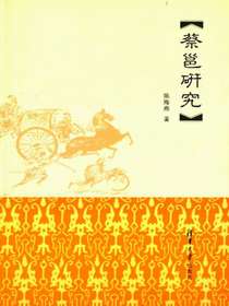 蔡邕研究