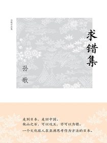 求错集