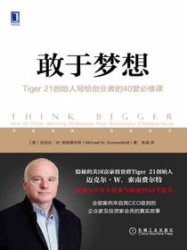 敢于梦想：Tiger21创始人写给创业者的40堂必修课