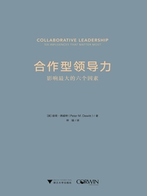 合作型领导力：影响最大的六个因素